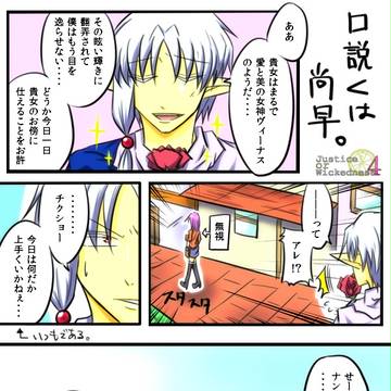 【JOW4】口説くは尚早。【ハロウィーン】