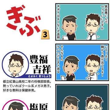 ぎぶ　３