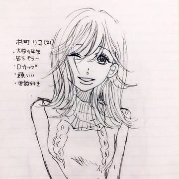 私の恋人、ヴァンパイア2話