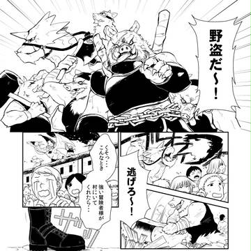 闇魔導士は右腕が疼く