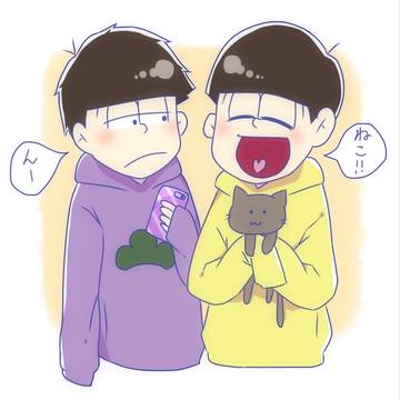 俺の推し松