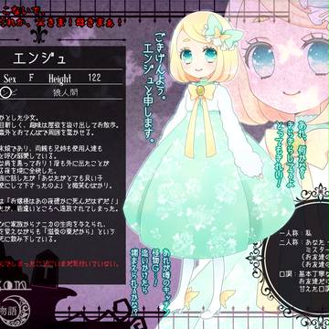 【HD】 エンジュ 【市民】