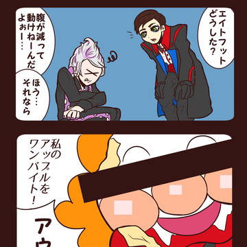アッポイマン