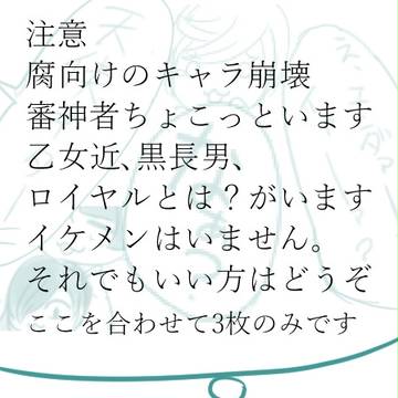 とある一家(本丸)日常 2(短い)