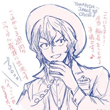 ペダルのD系らくがき