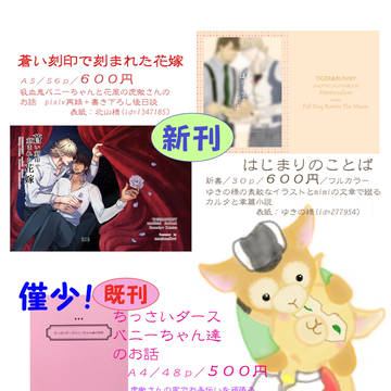 【僕おじ7】 おしながき