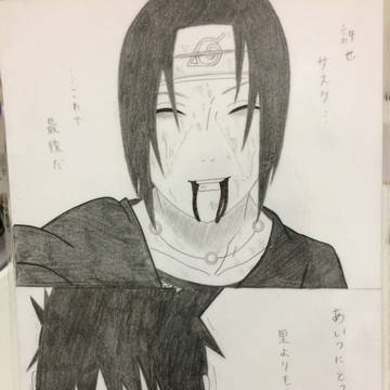 うちは兄弟