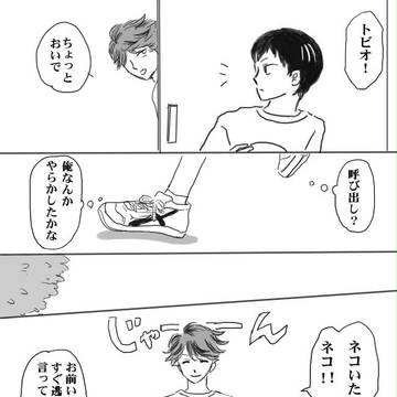 お前の方が可愛い‼︎
