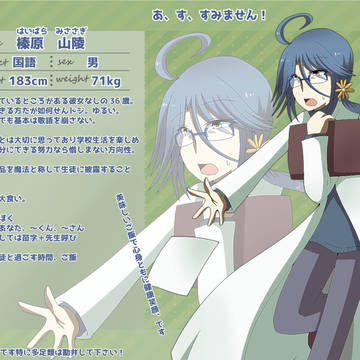 【きみきお】榛原山陵【名簿】*11/5キャプ更新