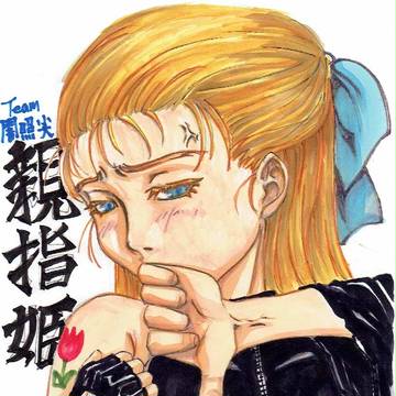 そうか、タトゥにすればよかったんだ