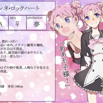 【モト学】セレネ・ロックハート【生徒】