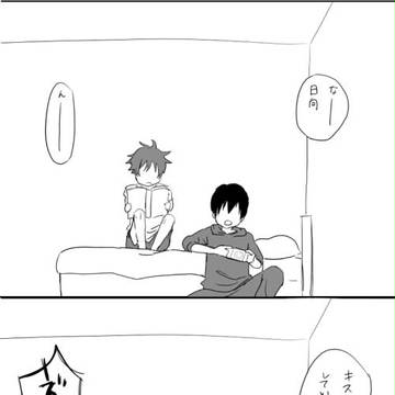 影日まんが