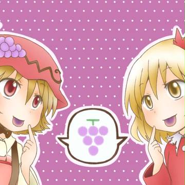 秋！詰め