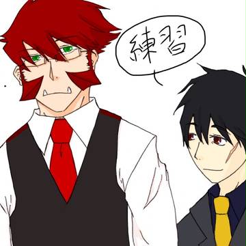 練習
