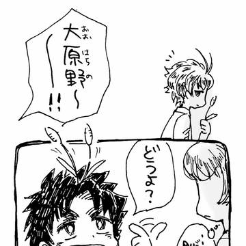 ねこじゃらし