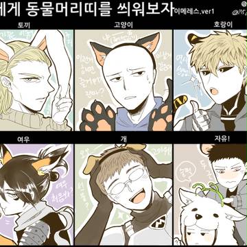 わんぱん男子に動物耳ヘアバンドをつけてみた