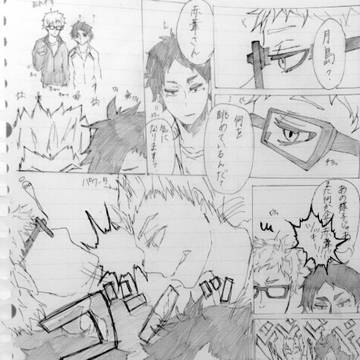 第三体育館組で定番の中身入れ替え描いてみた