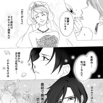 スーちゃんの恋