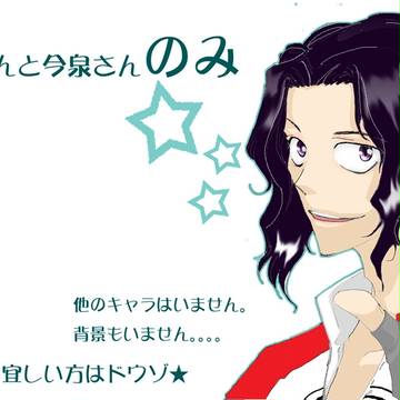 手嶋さんと今泉さん