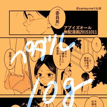 【銅泉＋まなんちょ】logと無配詰め合わせ