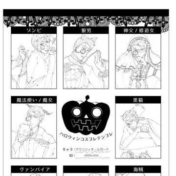 ハロウィンマウリツィオ