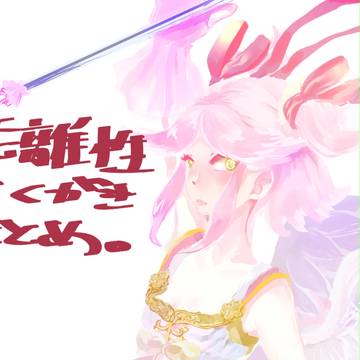 乖離性ミリオンアーサーらくがきまとめ