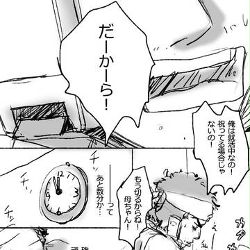 2015 ハッピーバースデー ムッちゃん!!
