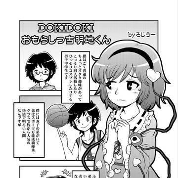 【紅楼夢11】CJDお漏らし合同誌「雫ノ宴弐」参加しました