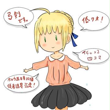 弓剣四コマ