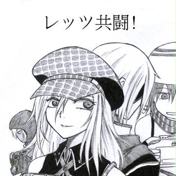 GER発売おめでとう!