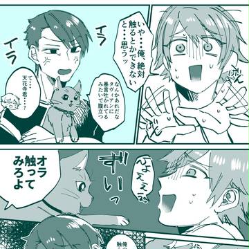 ほしなゆてん漫画