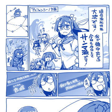 連合漁船旗艦・大淀