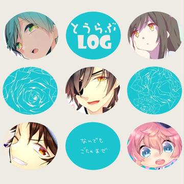 とうらぶログ3+通販のお知らせ