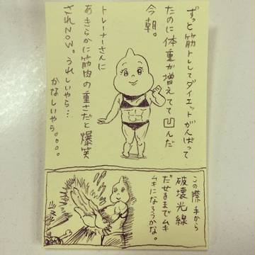 付箋漫画