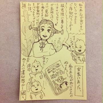付箋漫画