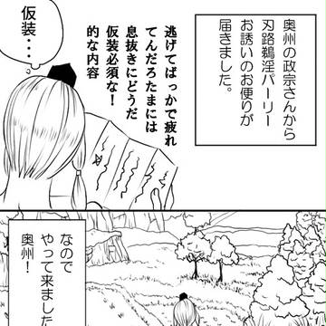 ハロウィンと利休
