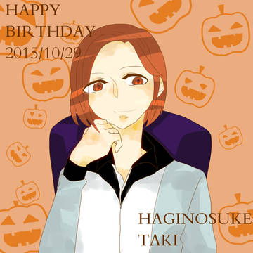 滝さん、誕生日おめでとう
