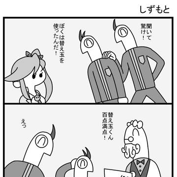 しずもと