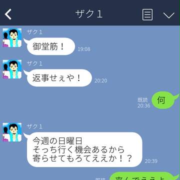みどさかLINE(6)