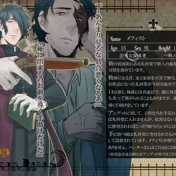 【HD】メフィスト【市民】