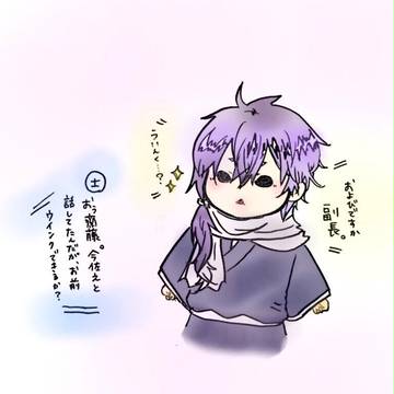 斎藤一 はじめてのういんく☆