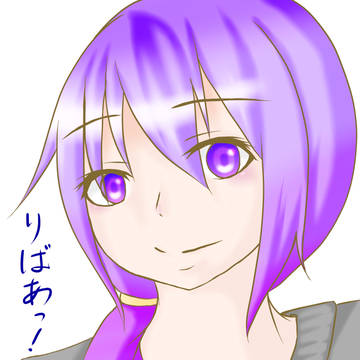 りばぁ