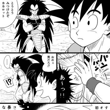 パンパン!!