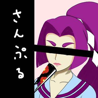 とりいそぎ