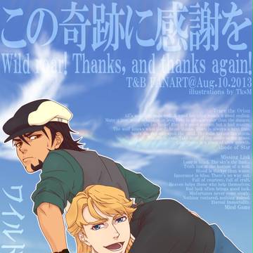 【腐】空虎ログ