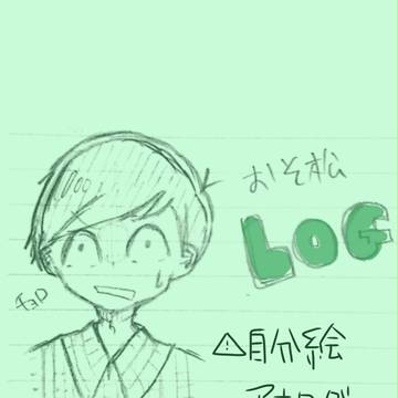 ふぉそまつさんlog