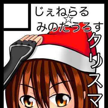 C89受かりました！