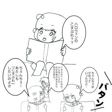 ハロウィンBJまんが