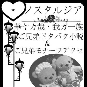 ラヴコレ2015 in autumn 参加します