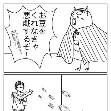 【木日】はとよしぽっぽぺぇ⑮